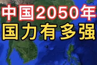 北青：16支中冠队中有8支升入中乙，让人对中乙竞争品质产生担忧