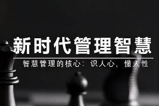 我可当真了？安帅问采访内容，克罗斯笑称：我也会续约